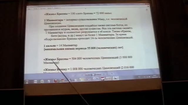 2013.04.02 С.В. Ефимовский "Понятие о времени в традиции Индуизма" смотреть онлайн
