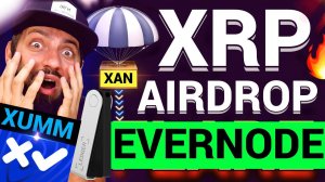 СРОЧНО  XRP Airdrop #EVERNODE для владельцев XRP  ЛИНИЯ ДОВЕРИЯ  БУДУТ ИКСЫ #ripple #xahau #XAN