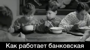 Как работает банковская система России.