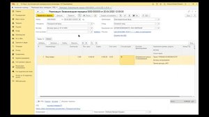 Демонстрация программы 1С Рарус: Бухгалтерия для некоммерческой организации от 05.05.2021