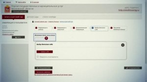 'Как подать заявление о зачислении ребёнка в детский сад в электронном виде'