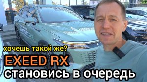EXEED выпустил кроссовер, за которым выстроилась очередь на месяц вперёд. RX - новый ТОП