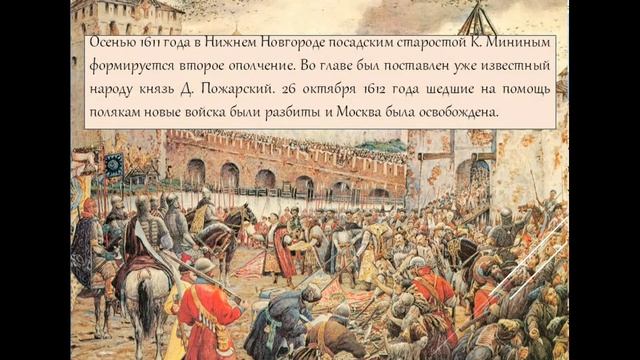 День народного единства смотреть онлайн