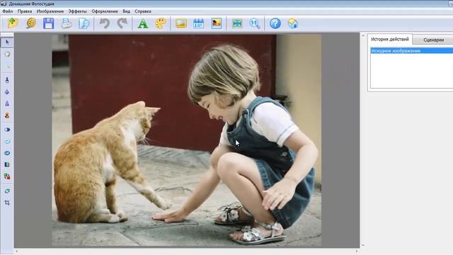 Как уменьшить вес фотографии в программе Домашняя Фотсотудия смотреть онлайн