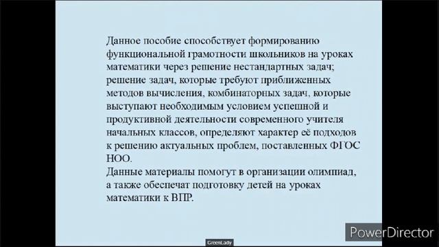 МОУ «Средняя школа № 30 имени Медведева С.Р. г. Волжского Волгоградской области»