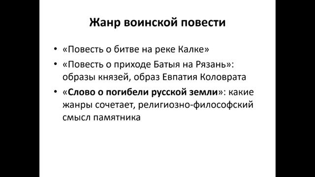 Литература периода раздробленности XII XIII вв смотреть онлайн