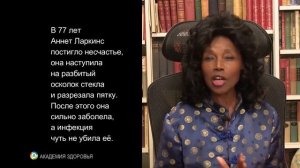 Мне 80 лет, но выгляжу супер. Аннет Ларкинс. 5 секретов как сохранить красоту и молодость. Мотиваци