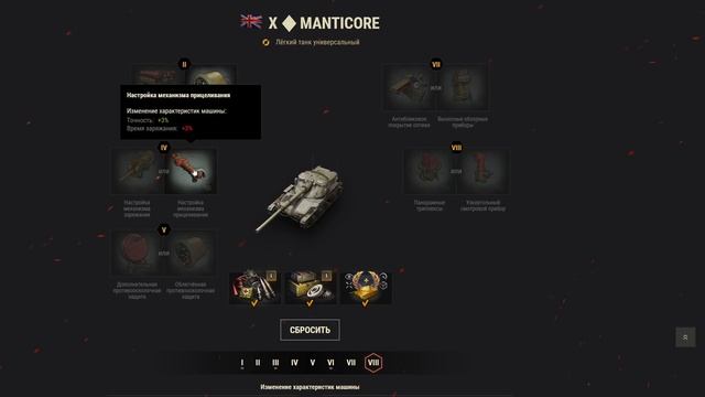 Все о Тюнинге Танков в WoT - Полевая Модернизация