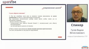 Морфологический разбор служебных частей речи