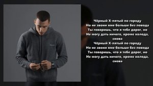 5/12 MACAN, XCHO - ПРОСТУДА! ТЕКСТ ПЕСНИ! ТЕКСТ АЛЬБОМА!
