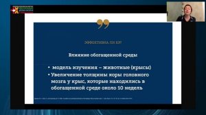 16.02.2022  Актуальные вопросы реабилитации детей с острыми травматическими повреждениями