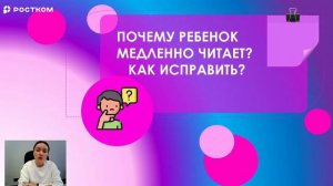 Эффективные методы и приемы обучения чтению