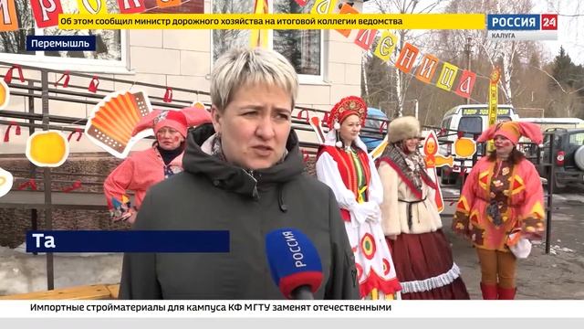 Воспитанникам калужского реабилитационного центра устроили праздник масленицы смотреть онлайн