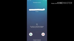Входящий вызов в версии android 9 на телефоне samsung j6+ 2018