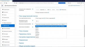 Moodle для преподавателей. Добавление элемента Задание.