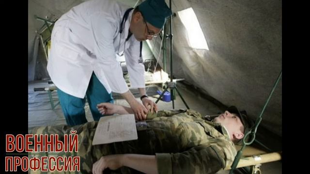 Военный профессия смотреть онлайн