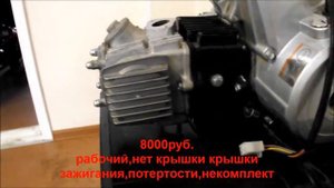 Двигатель 4х такт. 110 см3 (1P52, 152FMH) Альфа, Задиак (С110),  передачи по кругу Юп, 8000 руб.