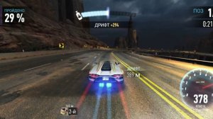 NFS No Limits