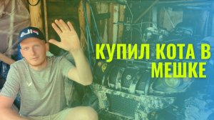 Как я купил квадроцикл STELS 500 GT.mp4