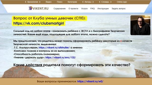 Круглый стол: Развитие личности. И.Л. Викентьев. 03 апреля 2022