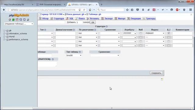 29 Сервер MySQL смотреть онлайн