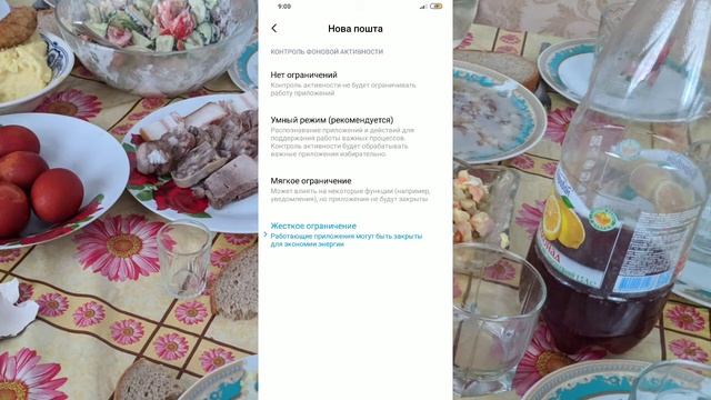 Как закрыть приложение на андроид xiaomi работающие в фоновому режиме