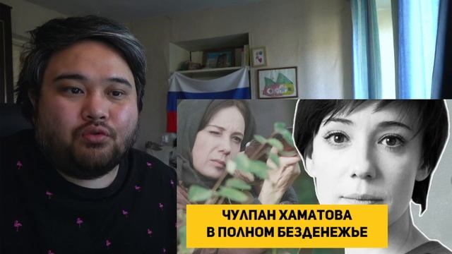 Чулпан Хаматова в полном безденежье и не знает что делать смотреть онлайн