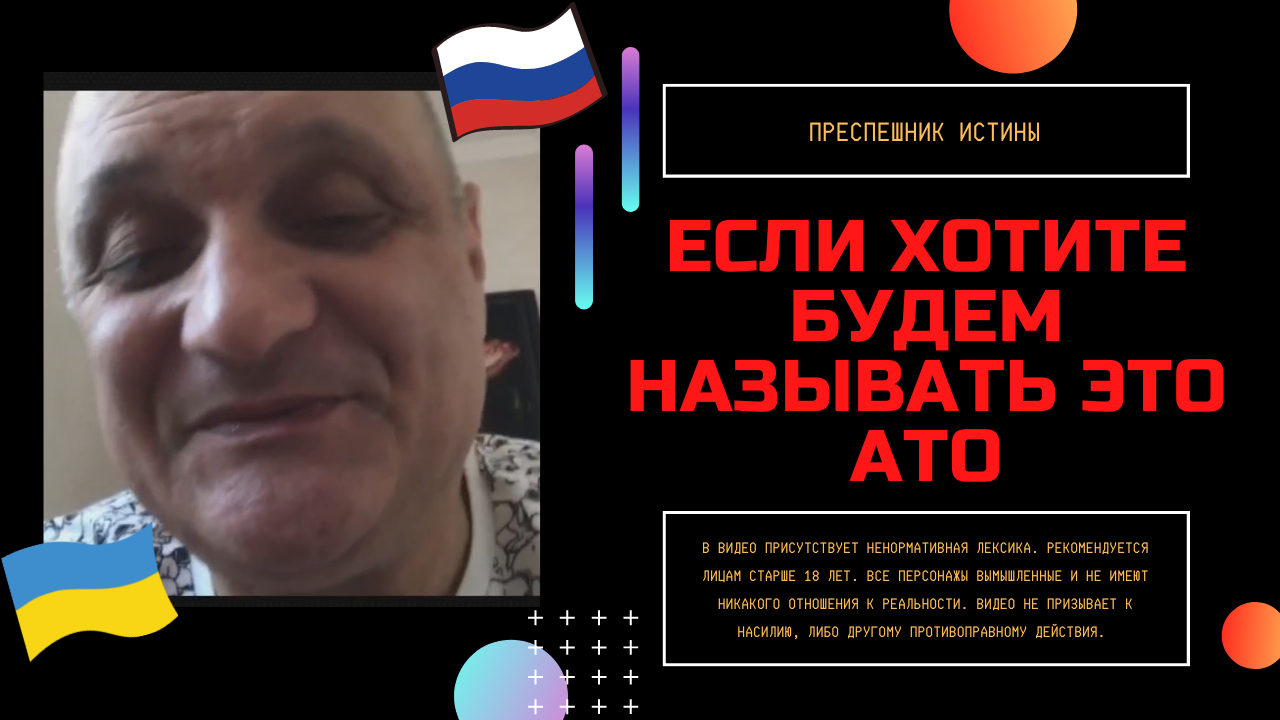 СВО-как тряпка для быка