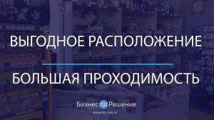 Прибыльный магазин хозтоваров у метро Щукинская