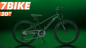 MAXISCOO 2024 - Велосипед 7BIKE 20'' - Ультралегкий, стильный, современный!