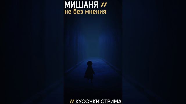 #стрим #littlenightmares2 #прохождение #littlenightmares2прохождение