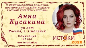Анна Кусакина, 30 лет. Россия, г. Смоленск. "Россия"