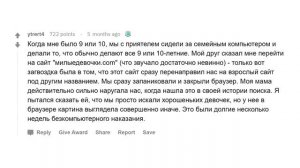 Родители, что самое дикое вы нашли в соц. сетях ребенка?