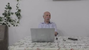 УПОР "Ноосфера" представляет проект "Тандем Поколений". 9 часть: Величко Михаил Викторович