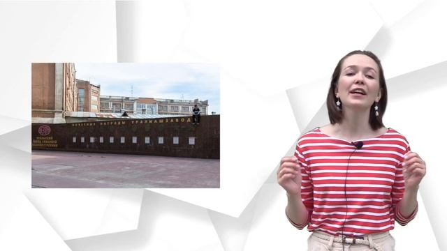Культсовет: онлайн-прогулка по Уралмашу, история ТЮЗа, авангард и зоопарк