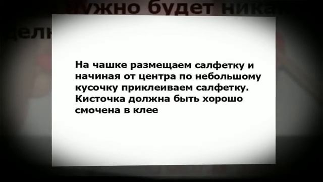 Как украсить чашку смотреть онлайн