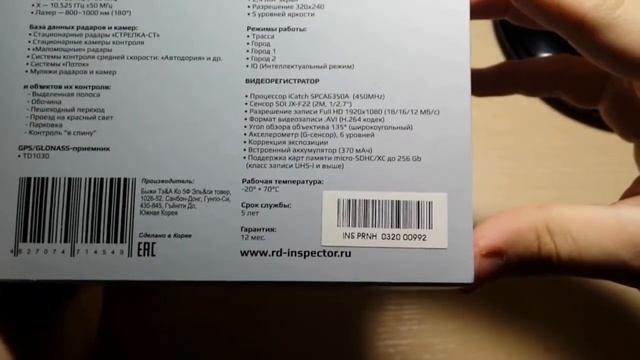 ОБЗОР Комбо устройства Inspector Piranha [Качество + Цена] смотреть онлайн