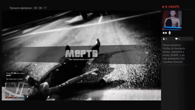 Прямой показ PS4 от KrIk_118 смотреть онлайн