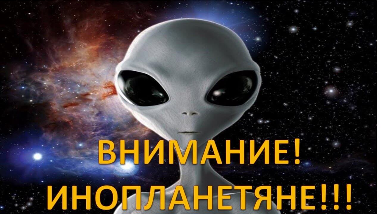Инопланетяне нам помогут. Игорь Мезенцев, Ирина Никитина, Анастасия Горева