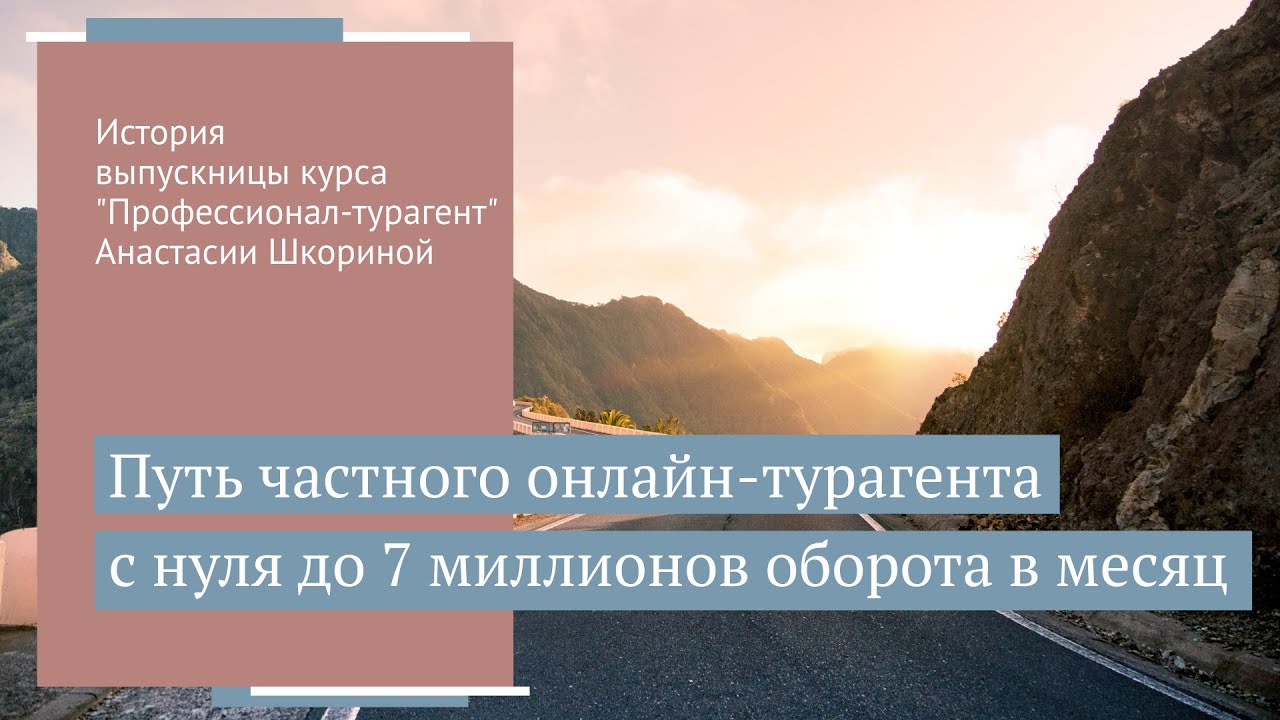 Как быстро добиться хороших результатов новичку в туризме? История Анастасии Шкориной