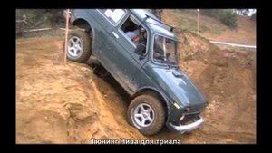#673. Тюнинг Нива для триала