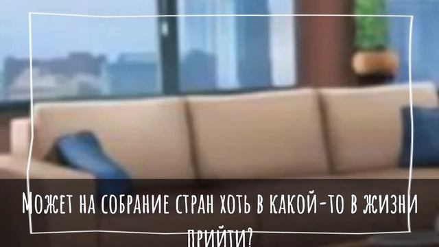 Мини-фильм||Скажи что любишь меня!..~🖤🥀||•СовоРейх•6часть смотреть онлайн