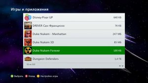 Сохранения на Xbox 360