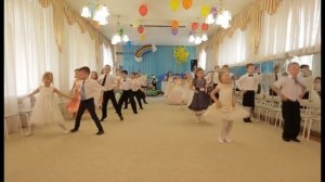 танец Первоклашки (9 гр) на выпускном в детском саду