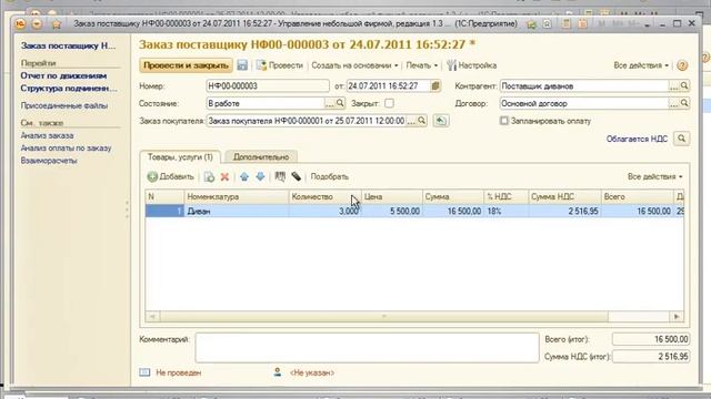 Видеокаст по 1С:УНФ : Устранение кассовых разрывов. Платежный Календарь.
