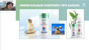 Про Баланс LR полезные лайфхаки …