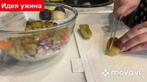 ИДЕЯ УЖИНА Как я делаю винегрет