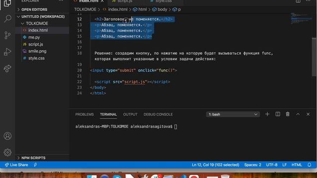 Поменяйте содержимое абзацев на их порядковый номер в коде. JS