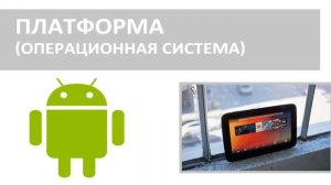 Как выбрать планшет