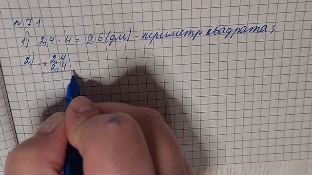 № 71 Математика 6 О Істер смотреть онлайн